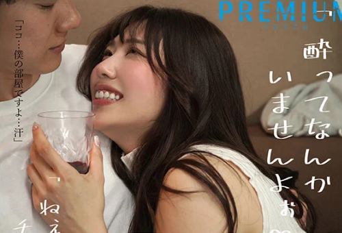 『酔った山岸さんが僕の部屋に上がり込んで来る金曜の夜を心待ちしている…』本編見どころ&感想!